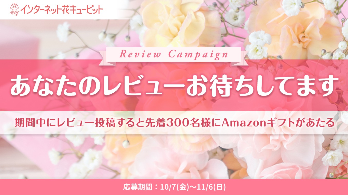 陰山織物謹製 シャニマス アルストロメリア 花キューピットコラボ